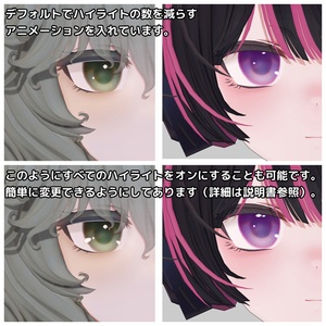 【Maon対応追加】Hollow Doll Eyes 【12 Colors +α】 缩略图 9