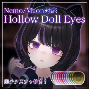 【Maon対応追加】Hollow Doll Eyes 【12 Colors +α】