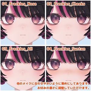 【Nemo / Maon対応】Soft Freckles Makeup 缩略图 3
