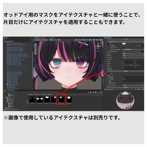 【無料】Maon専用 まつ毛＆眉毛＆目 色改変用マスク【オッドアイ対応】 缩略图 6