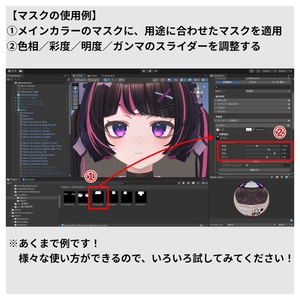 【無料】Maon専用 まつ毛＆眉毛＆目 色改変用マスク【オッドアイ対応】 缩略图 5