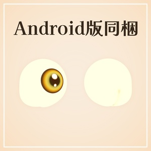 【改変用データ】目尻 Eyebutt / オリジナル3Dモデル 缩略图 3