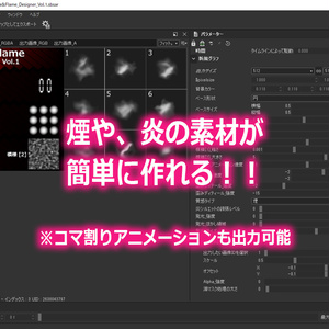 Smoke & Flame Designer vol.1