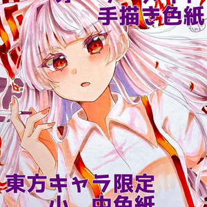 比那名居天子☆東方Project色紙直筆イラスト - ちきたま商店 - BOOTH