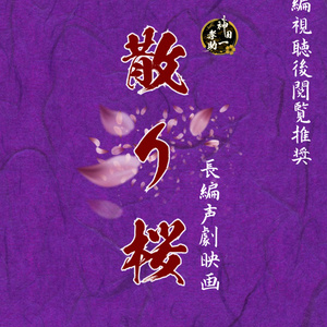 TOP4アクリルキーホルダー - WAKAME - BOOTH