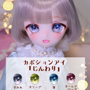 8～9インチ即納ウィッグ【メーリーツインテール】MDD.DD.SD
