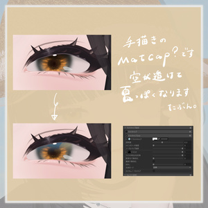 【 4アバター対応 】Memory ✧ Eye Texture 缩略图 7