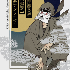 新刊】忍たま写真集 - D.S - BOOTH