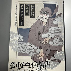 新刊】忍たま写真集 - D.S - BOOTH
