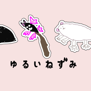 【無料】ゆるいねずみ【ココフォリア素材】