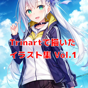 Trinartで描いたイラスト集 Vol.1 (2冊限定)