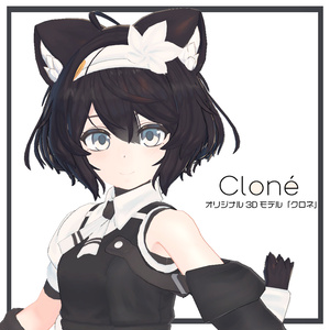 オリジナル3Dモデル「Cloné(クロネ)」 - ナ行工房