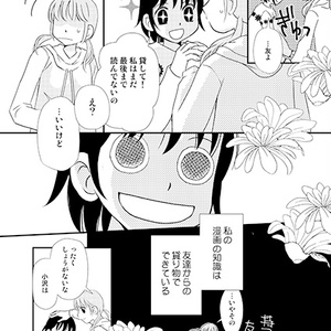 私を助けてくれた7つのこと