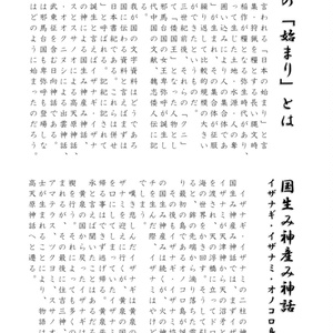 【匿名配送】九州 掻い摘んで大縦断 編