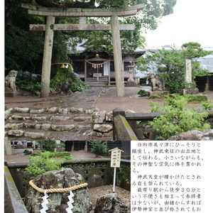 九州 掻い摘んで大縦断 編