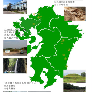 九州 掻い摘んで大縦断 編