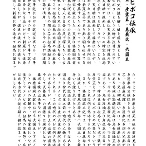 兵庫（含淡路島）編