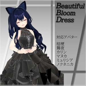 ﾈｺ屋 『Beautiful Bloom Dress』複数アバター対応