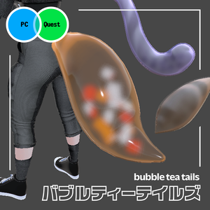 Bubble Tea Tails 「バブルティーテイルズ」 for VRChat