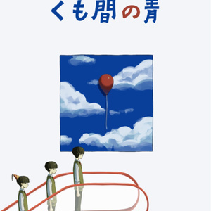 KG-2000 不革命前夜 A1ポスター - komugiko2000 - BOOTH