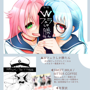 C101新刊セット予約販売