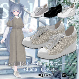 【13アバター対応】キレイ目☆ヒールアップスニーカー【VRC想定衣装】