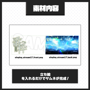 Vtuber向け】フィルター風歌枠テンプレート【サムネイル素材