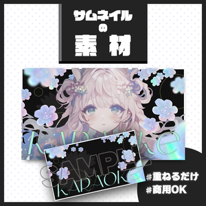 【歌枠配信】サムネイル素材【Vtuber・配信者向け】35