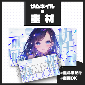 【歌枠配信】サムネイル素材【Vtuber・配信者向け】36