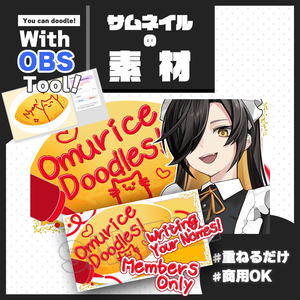 [OBS Tool Included] Interactive Omurice Drawing Tool for VTubers