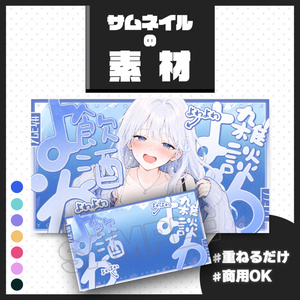 [음주 잡담 전달] 썸네일 소재 [Vtuber...