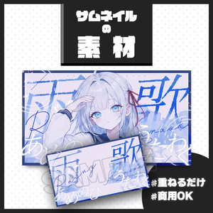 【歌枠配信】サムネイル素材【Vtuber・配信者向け】127