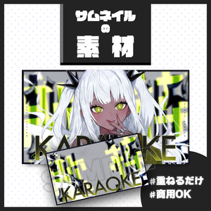 【歌枠配信】サムネイル素材【Vtuber・配信者向け】128