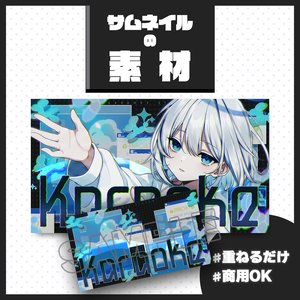 【歌枠配信】サムネイル素材【Vtuber・配信者向け】132