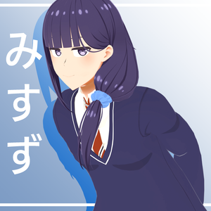 Misuzu [みすず] トモちゃんは女の子！3D Model