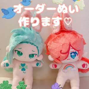 セミオーダーぬいぐるみ【ご利用規約】 - mofuyu - BOOTH