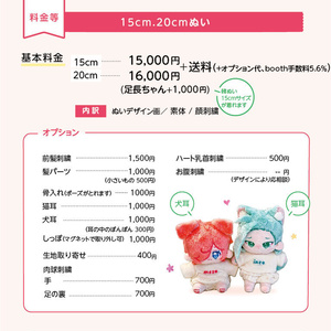 【T】オーダーメイドぬいぐるみ2点 オーダーメイド》ぬいぐるみ (20cm) – MOGIBERI