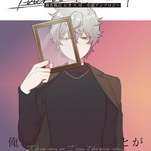 A Leo x Tsukasa fanfiction anthology from Sena's perspective: 'Third Party'