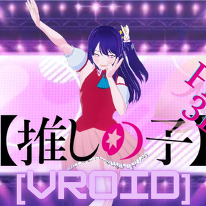 OSHI NO KO - HOSHINO AI by Miwa Rin FREE VROID!