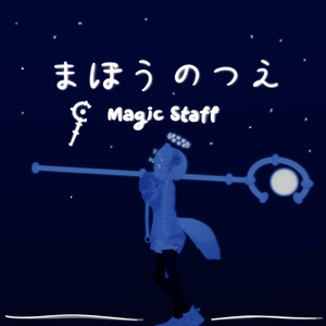 魔法の杖ギミック(変身ギミック付き)【MA対応】