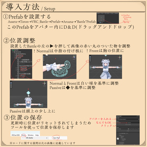 【VRC戦闘システム】アルカナ-Arcana-(Beta) 缩略图 3