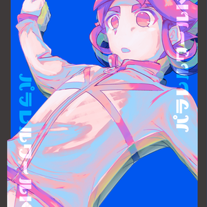 パラレルワールド☆トリップ