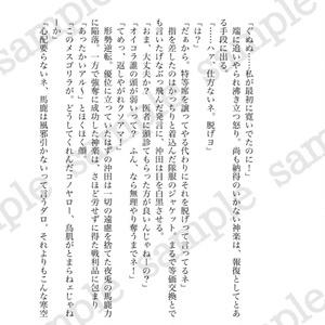 沖神 web再録本 RE:take - voldenuit09 - BOOTH