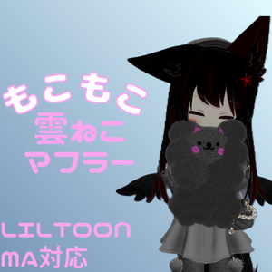 雲ねこマフラー-CloudCatScarf-