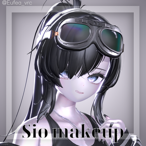  [Sio/しお] makeup&body texture ♡