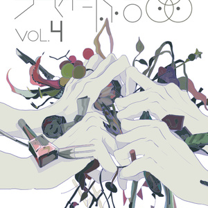 共有結晶vol.4