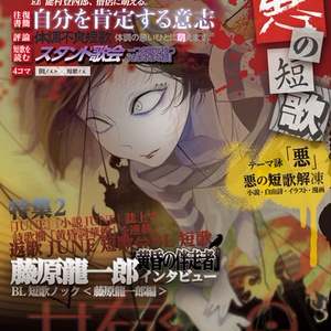 共有結晶vol.3
