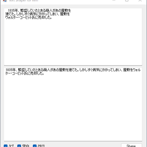Text Shaper(Win/Mac)