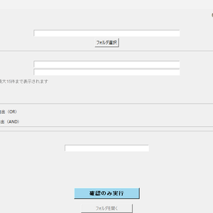 PDF Inspector Free (PDF一括キーワード検索ツール)