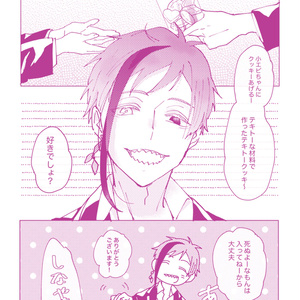 だいすきがこぼれる